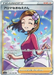 (086/069) Aroma Lady - Full Art - Eevee Heroes S6A - PokeRand