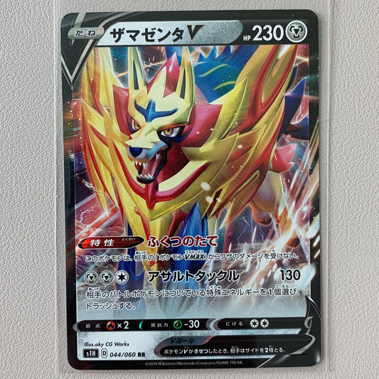 Zamazenta V (044/060) - Shield (Japanese) - PokeRand