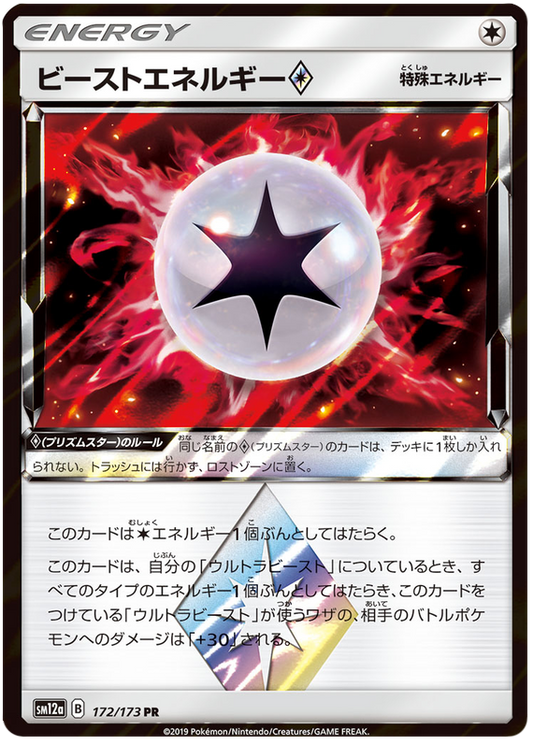 Beast Energy Prism Star (172/173) - Tag All Stars - PokeRand