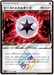 Beast Energy Prism Star (172/173) - Tag All Stars - PokeRand