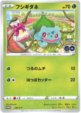 Bulbasaur- Japanese Promo - Non Holo -287/S-P - PokeRand