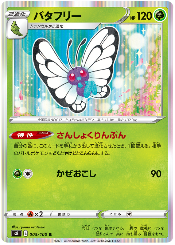 Butterfree - Holo - Fusion Arts - 003/100 - PokeRand