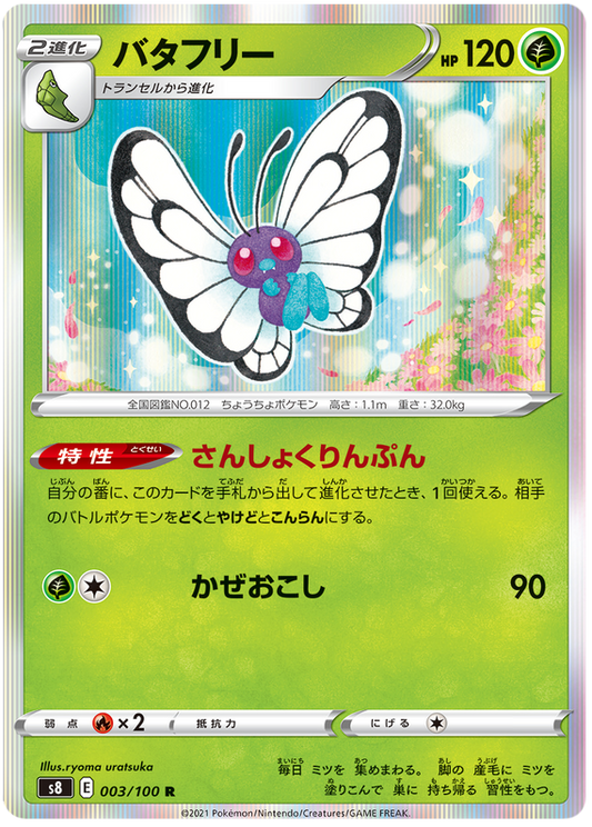 Butterfree - Holo - Fusion Arts - 003/100 - PokeRand