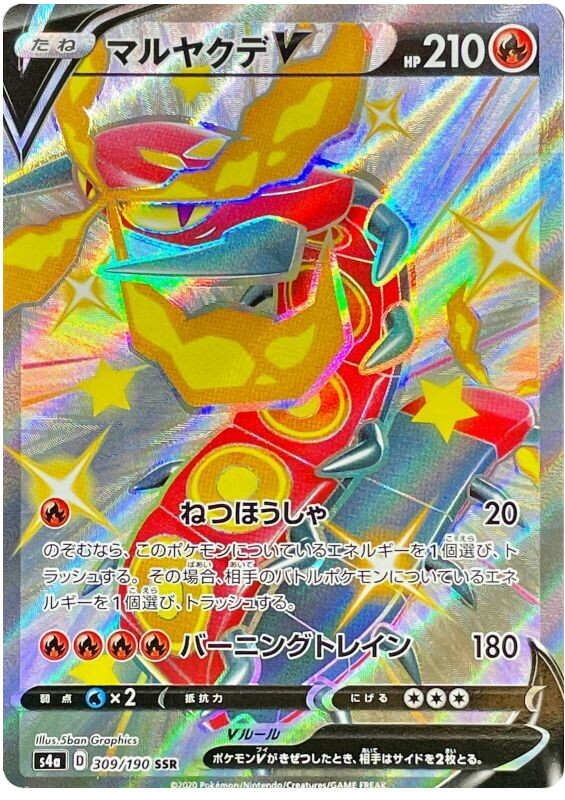 (309/190) Centiskorch V - Full Art - Shiny Star V - PokeRand