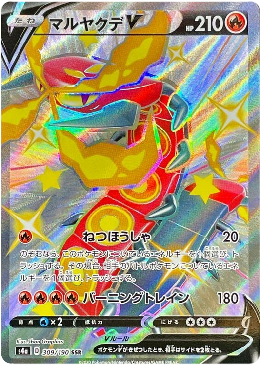 (309/190) Centiskorch V - Full Art - Shiny Star V - PokeRand