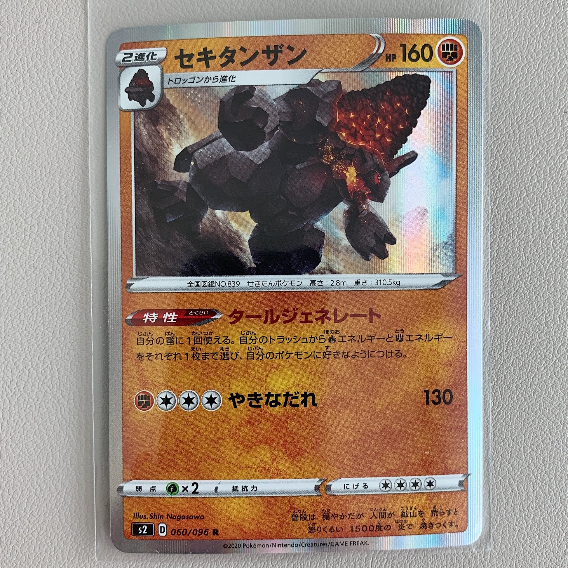 Coalossal (Holo - 060/096) - Rebellion Clash (Japanese) - PokeRand