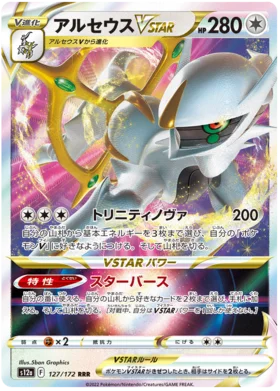 Arceus VSTAR -RRR - S12a - VSTAR Universe - 127/172 - PokeRand