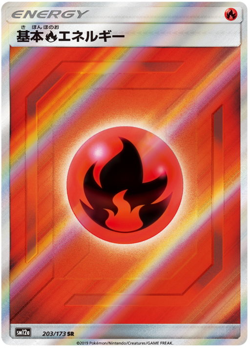 Fire Energy Secret Rare (203/173) - Tag All Stars - PokeRand