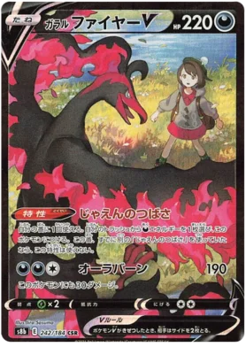 Galarian Moltres V RR 096/184 S8b VMAX Climax - Pokemon Card Japanese