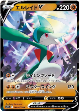 Gallade V - Dark Phantasma S10a - 040/071 - PokeRand