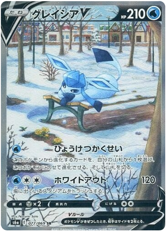 (077/069) Glaceon - V Alternate Art - Eevee Heroes S6A - PokeRand