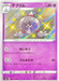 (254/190) Hatttrem - Shiny - Shiny Star V - PokeRand