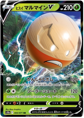 Hisuian Electrode V - Dark Phantasma S10a - 003/071 - PokeRand