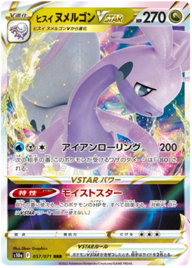 Hisuian Goodra - VSTAR - Dark Phantasma S10a - 057/071 - PokeRand