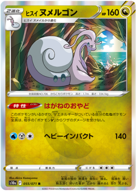 Hisuian Goodra - Holo - Dark Phantasma S10a - 055/071 - PokeRand