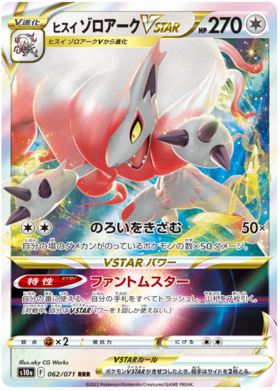 Hisuian Zoroark - VSTAR - Dark Phantasma S10a - 062/071 - PokeRand