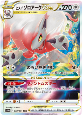 Pokémon TCG Pikachu CHR s10a 073/071 Dark Fantasma Japanese Card