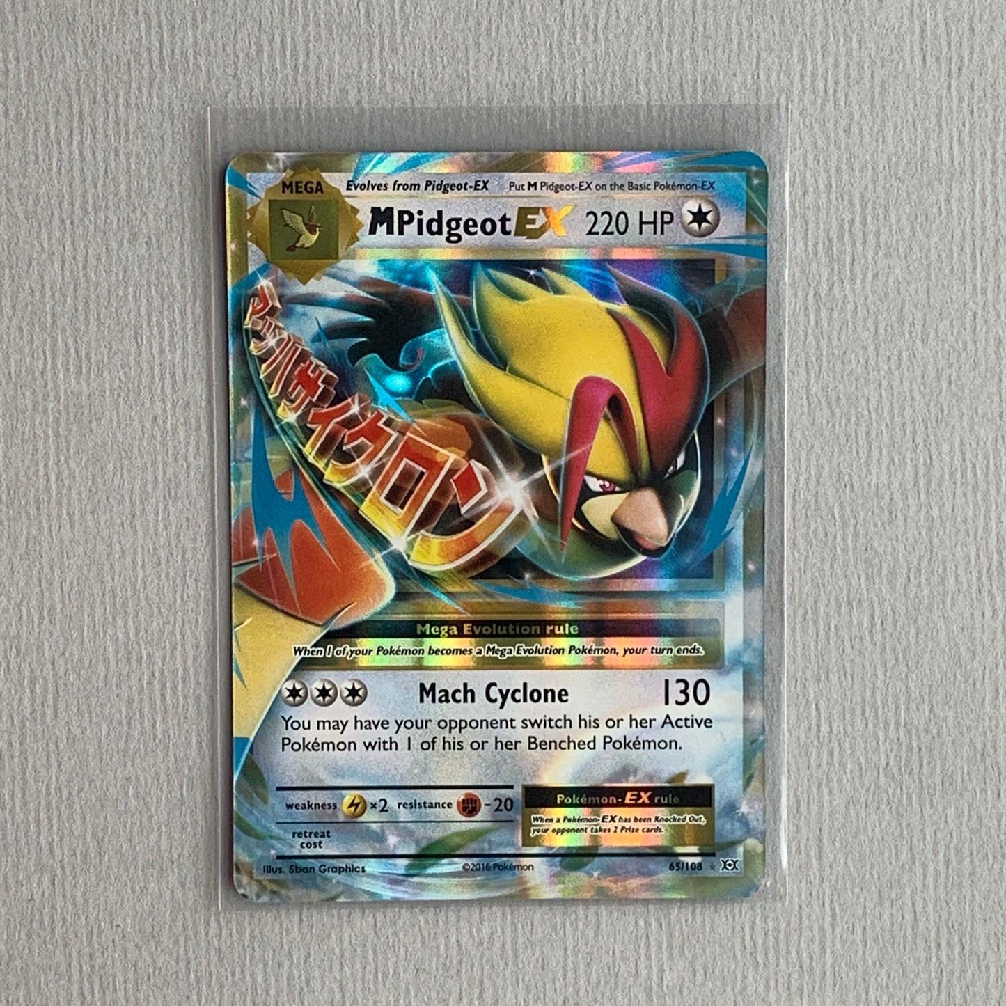 Mega Pidgeot EX (065/108) - Evolutions - PokeRand