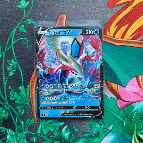 Milotic V (022/096) - Rebellion Clash (Japanese) - PokeRand