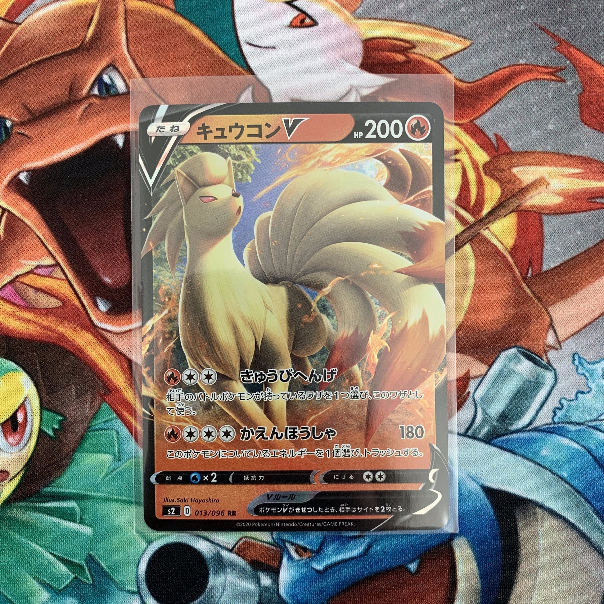 Ninetales V (013/096) - Rebellion Clash (Japanese) - PokeRand