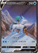 Ice Rider Calyrex V - CSR - Vmax Climax - 220/184 - PokeRand