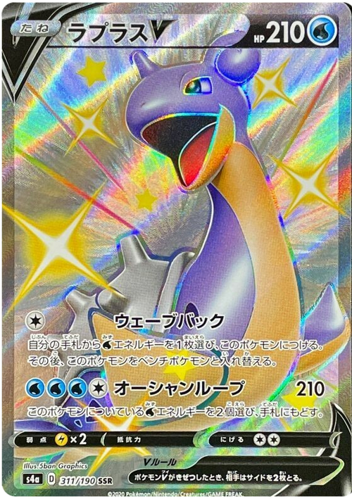 Lapras V - Full Art - (311/190) - Shiny Star V - PokeRand