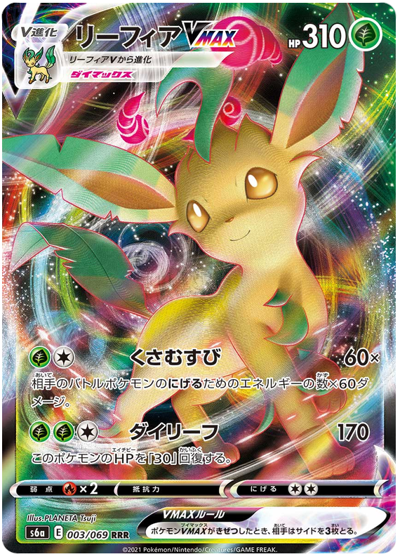 (003/069) Leafeon - VMAX - Eevee Heroes S6A - PokeRand