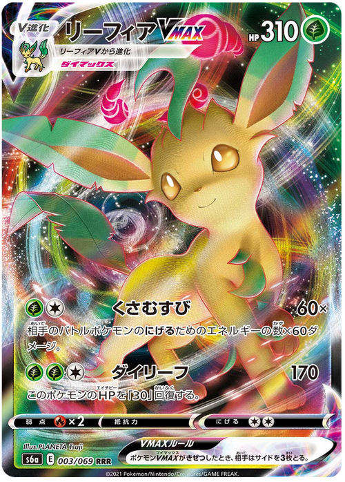 (003/069) Leafeon - VMAX - Eevee Heroes S6A - PokeRand