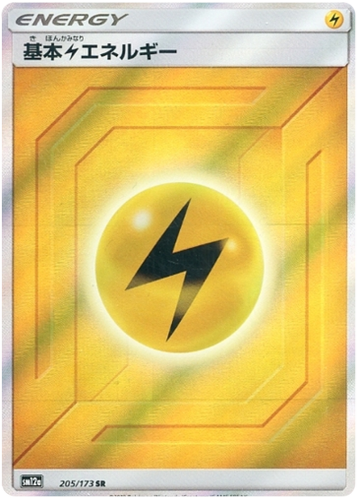 Lightning Energy Secret Rare (205/173) - Tag All Stars - PokeRand