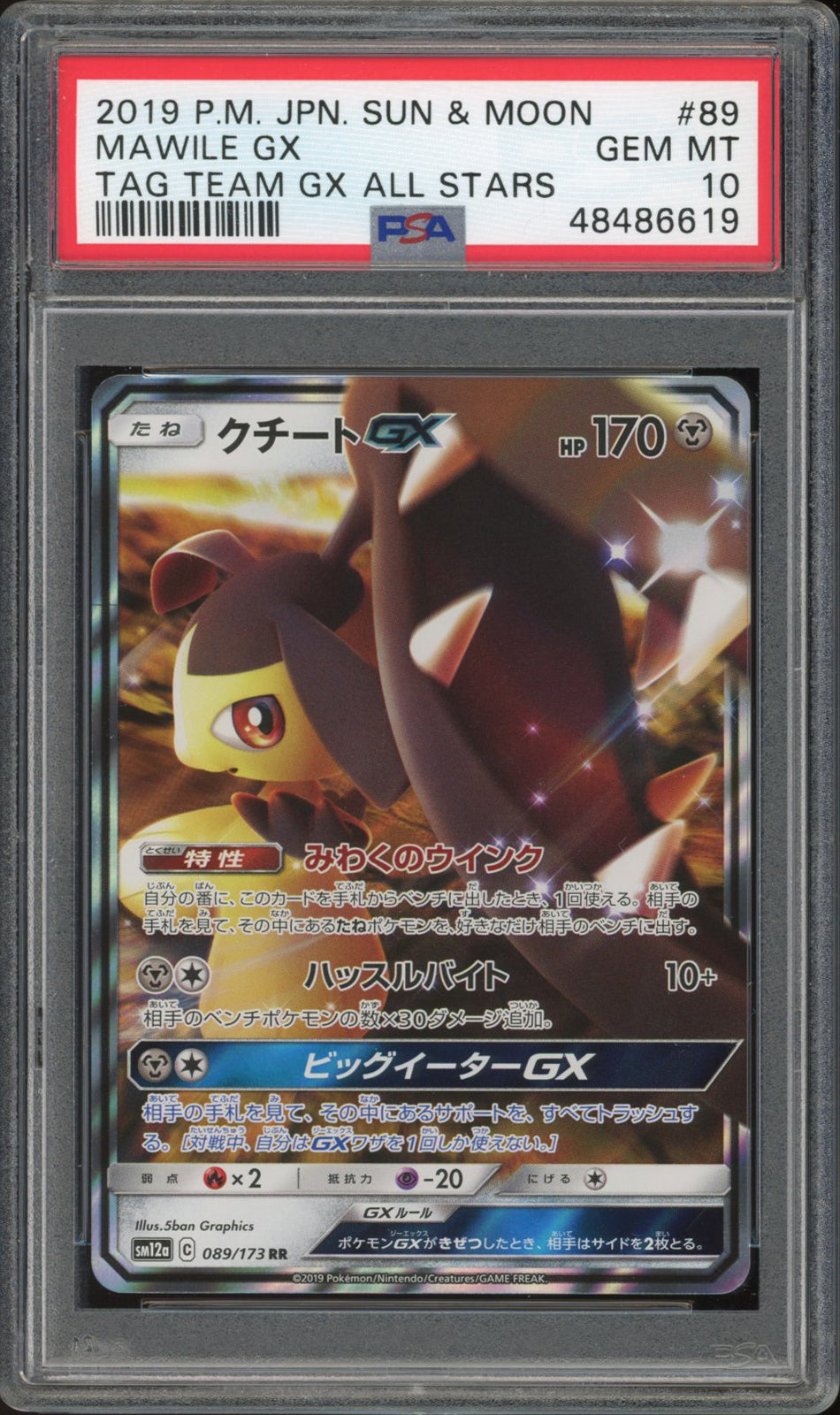 Mawile - GX (PSA 10) - Tag All Stars 089/173 - PokeRand