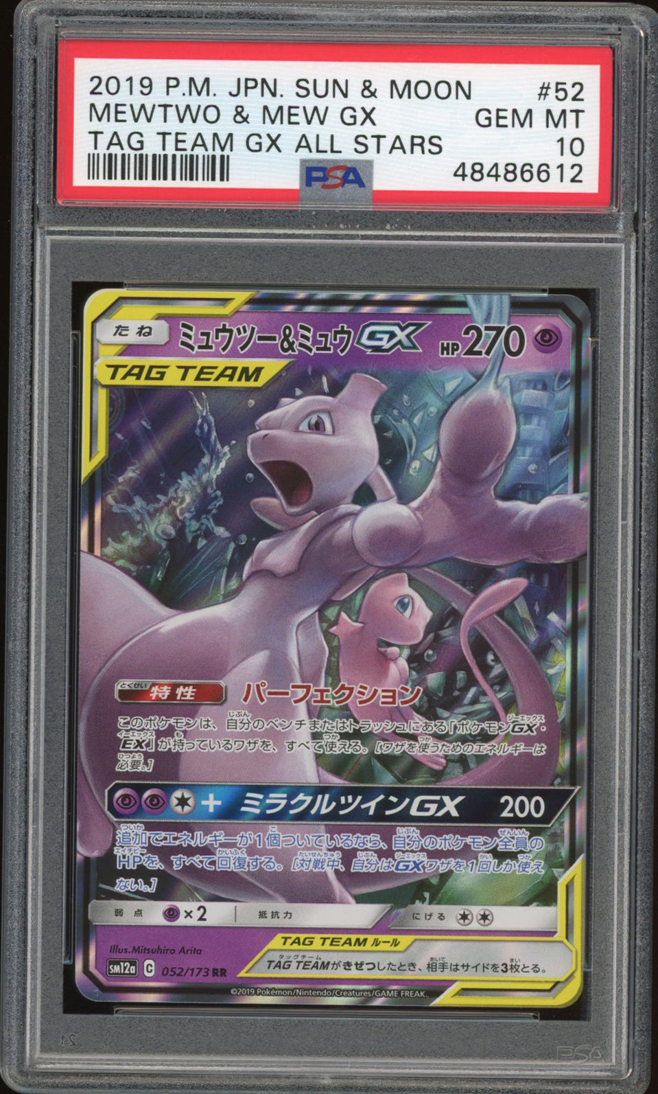 Mewtwo & Mew - GX (PSA 10) - Tag All Stars 052/173 - PokeRand