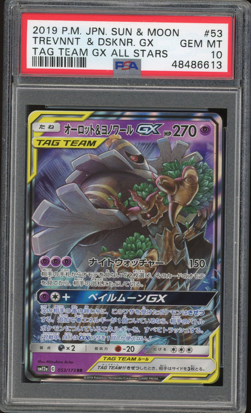 Trevenant & Dusknoir - GX (PSA 10) - Tag All Stars 053/173 - PokeRand