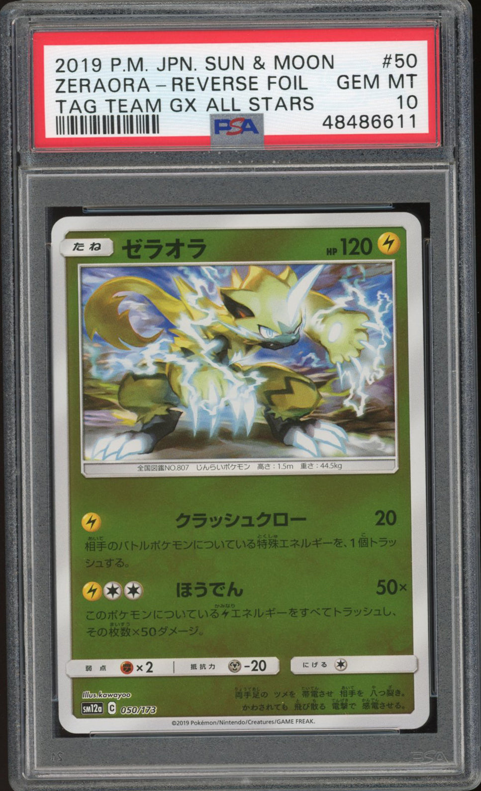 Zeraora - Reverse Foil (PSA 10) - Tag All Stars 050/173 - PokeRand