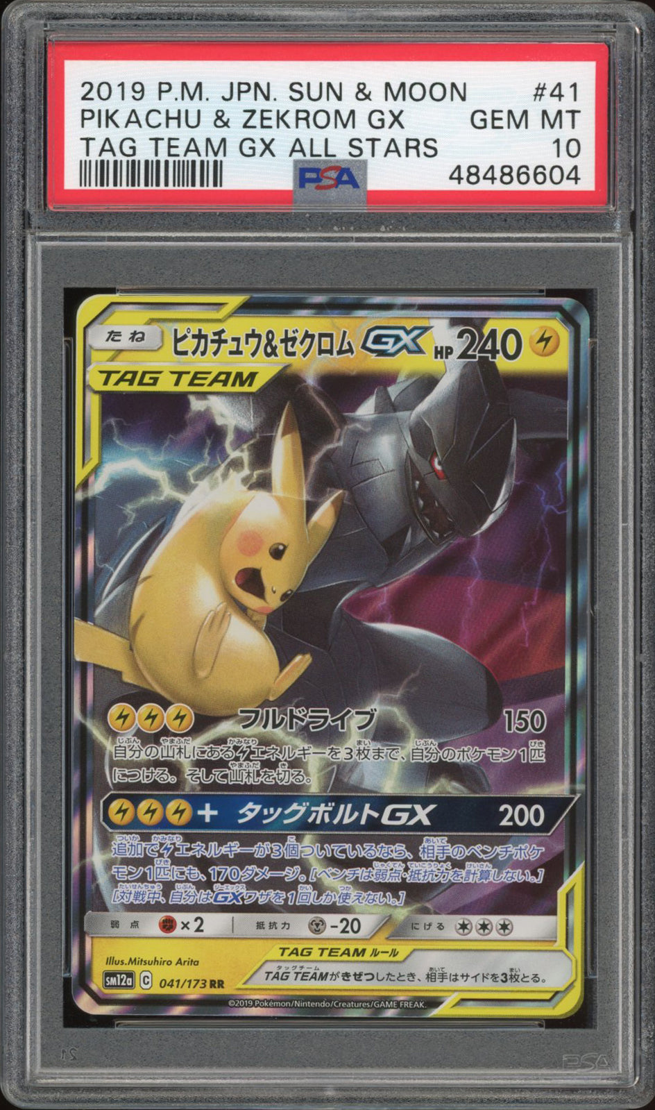 Pikachu & Zekrom - GX (PSA 10) - Tag All Stars 041/173 - PokeRand