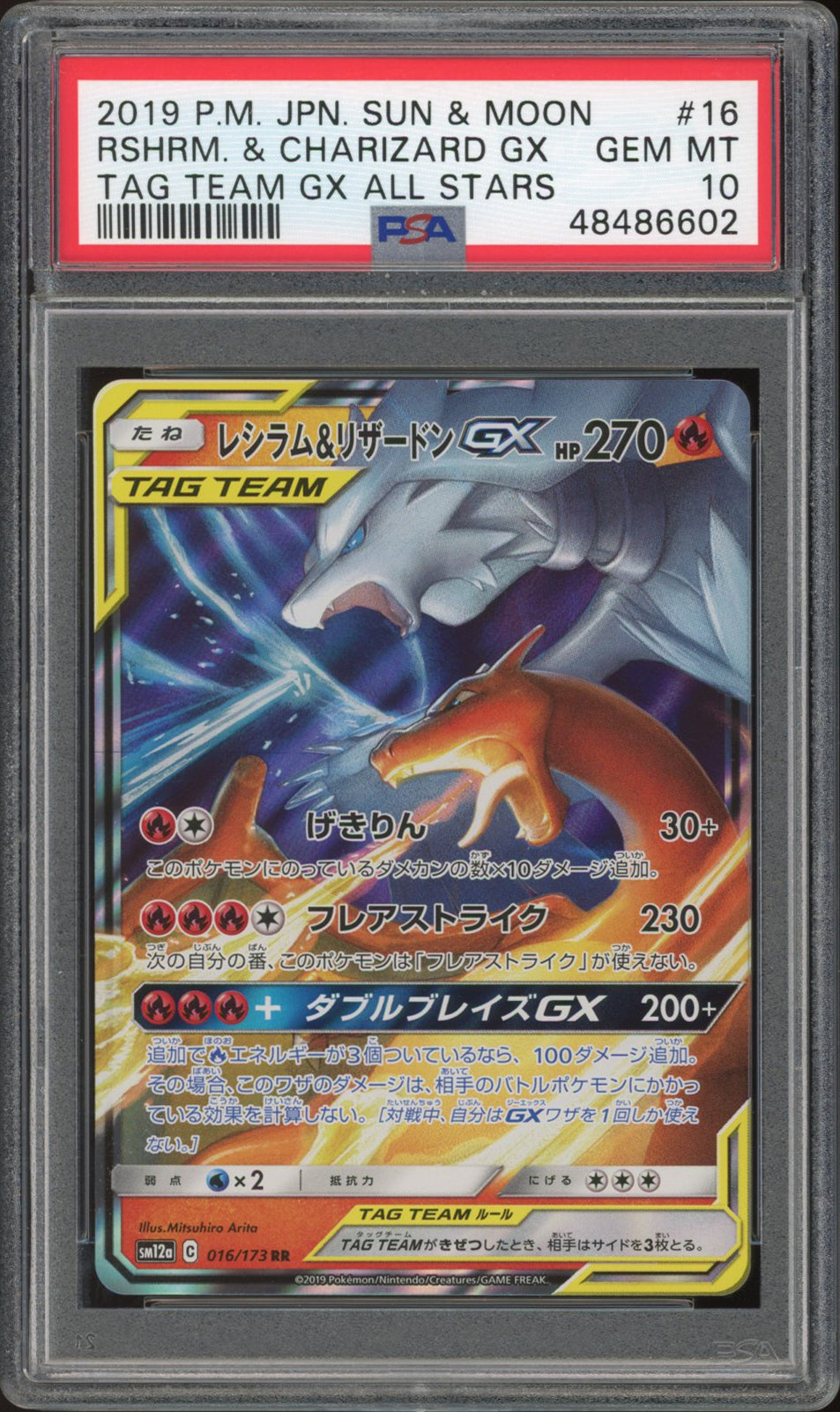 Reshiram & Charizard - GX (PSA 10) - Tag All Stars (016/173) - PokeRand