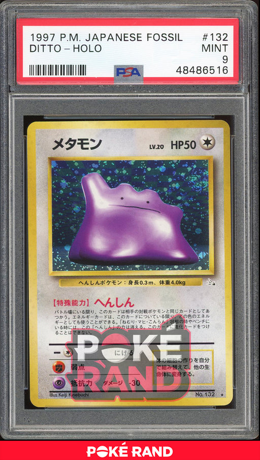 117-172-S12A-B - Pokemon Card - Japanese - Ditto - R 
