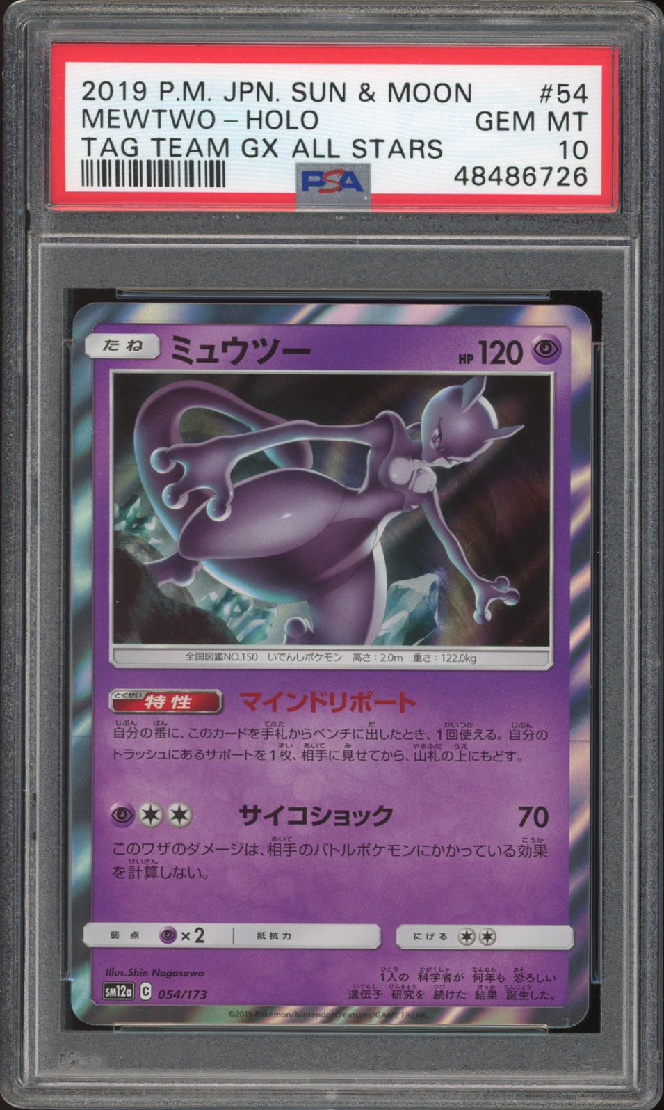 Mewtwo - Holo (PSA 10) - Tag All Stars 054/173 - PokeRand