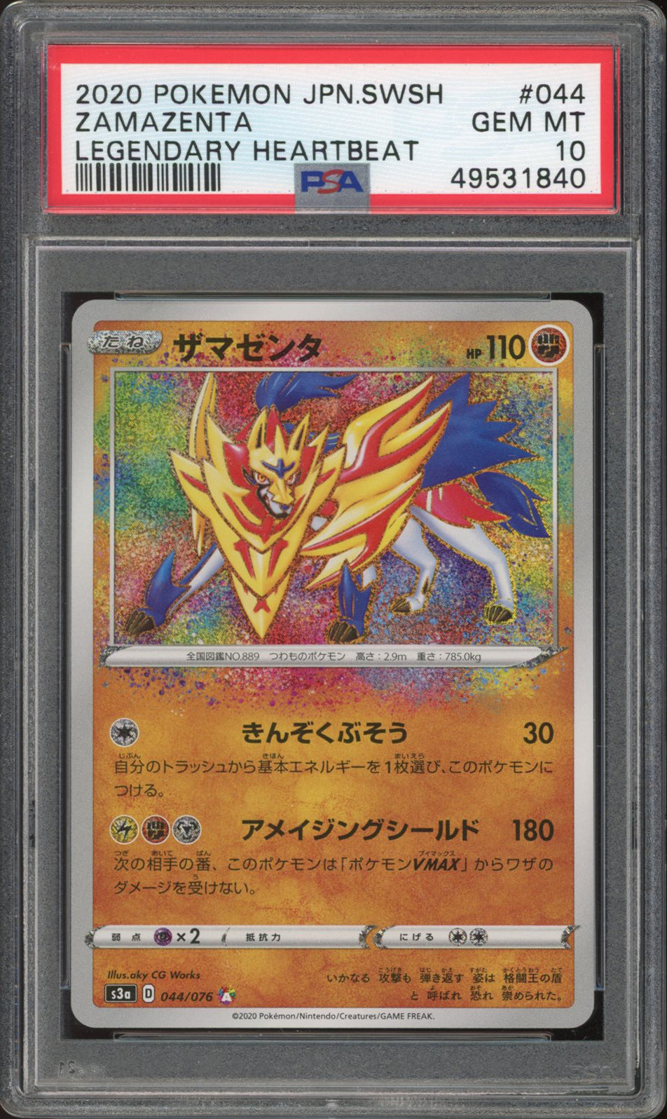 Zamazenta - Amazing Rare (PSA 10) - Legendary Heartbeat 044/076 - PokeRand