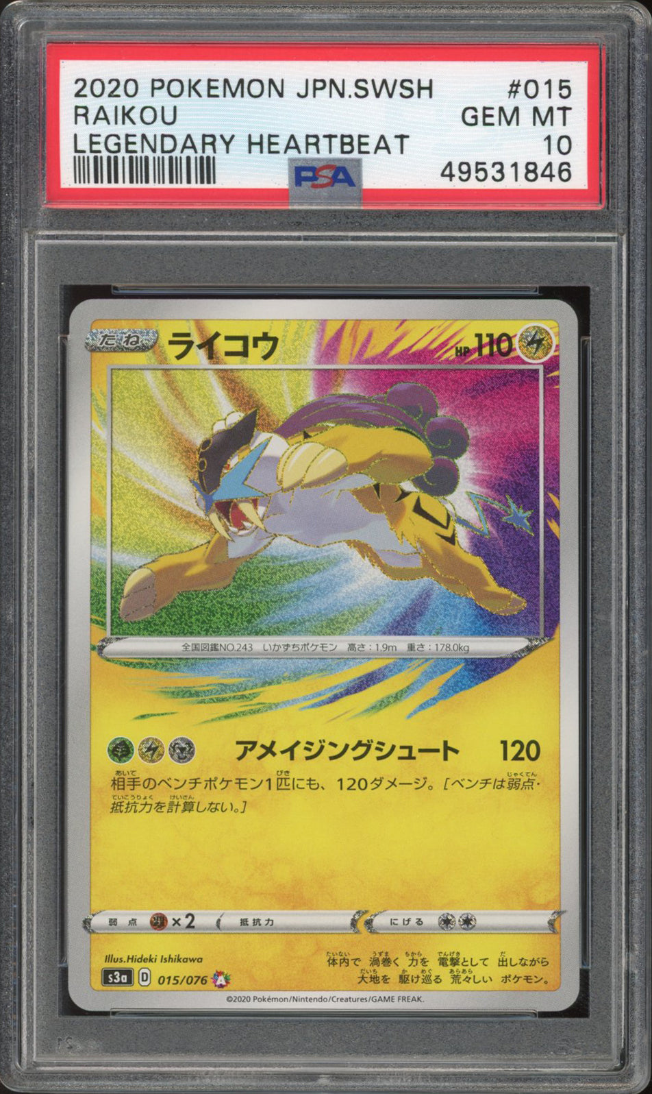 Raikou - Amazing Rare (PSA 10) - Legendary Heartbeat 015/076 - PokeRand