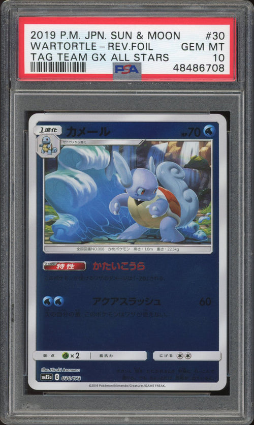 Wartortle - Reverse Foil (PSA 10) - Tag All Stars 030/173 - PokeRand