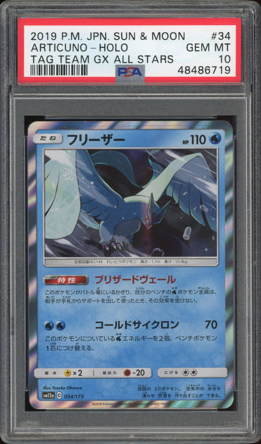 Articuno - Holo (PSA 10) - Tag All Stars 034/173 - PokeRand