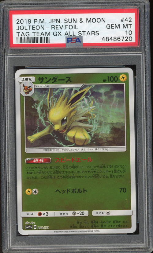 Jolteon - Reverse Foil (PSA 10) - Tag All Stars 042/173 - PokeRand