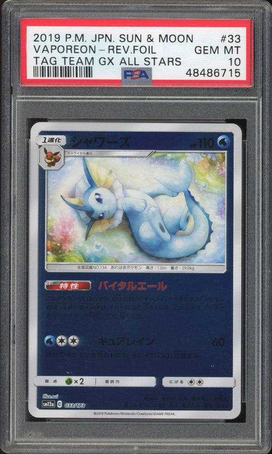 Vaporeon - Reverse Foil (PSA 10) - Tag All Stars 033/173 - PokeRand