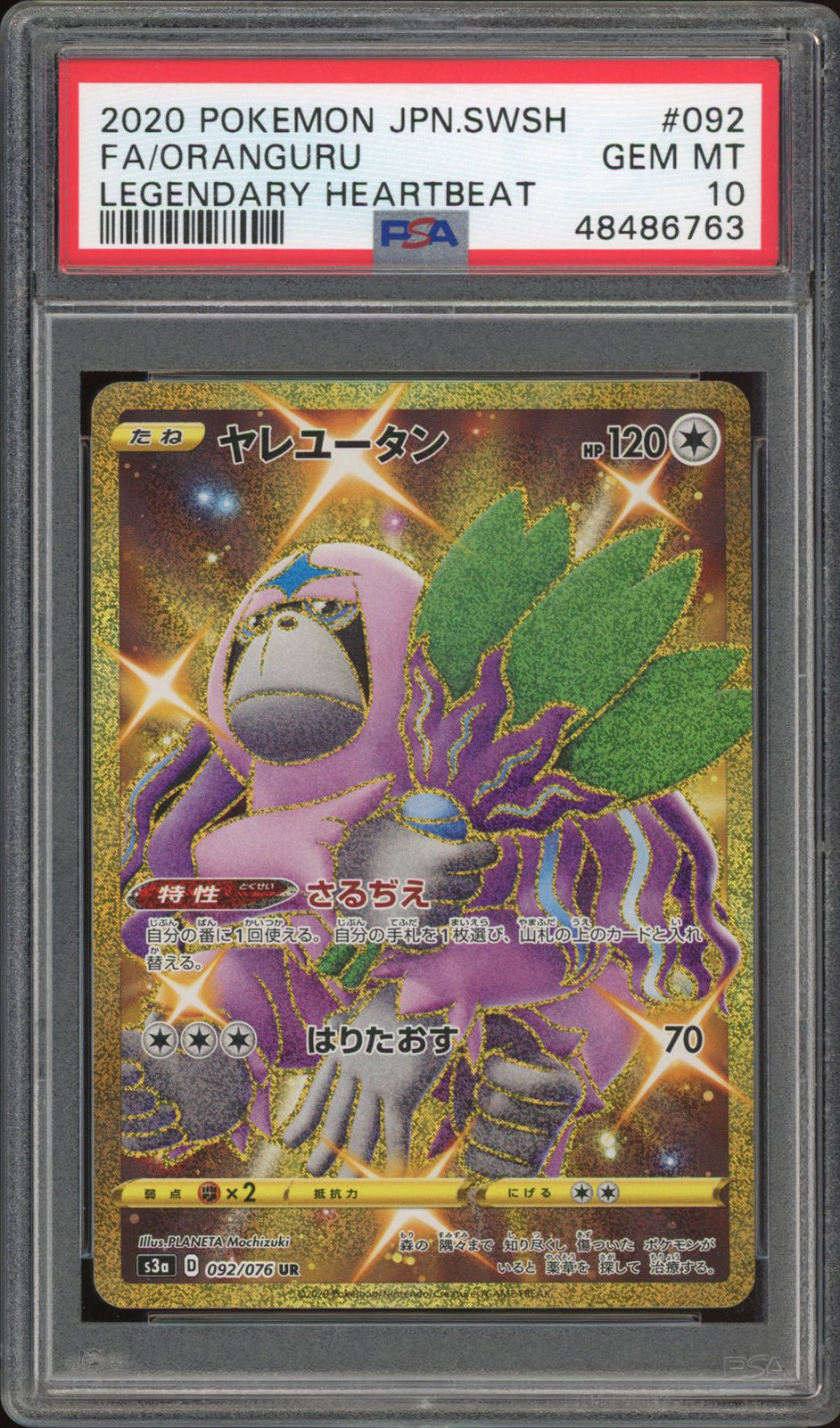 Oranguru - Full Art Ultra Rare (PSA 10) - Legendary Heartbeat 092/076 - PokeRand