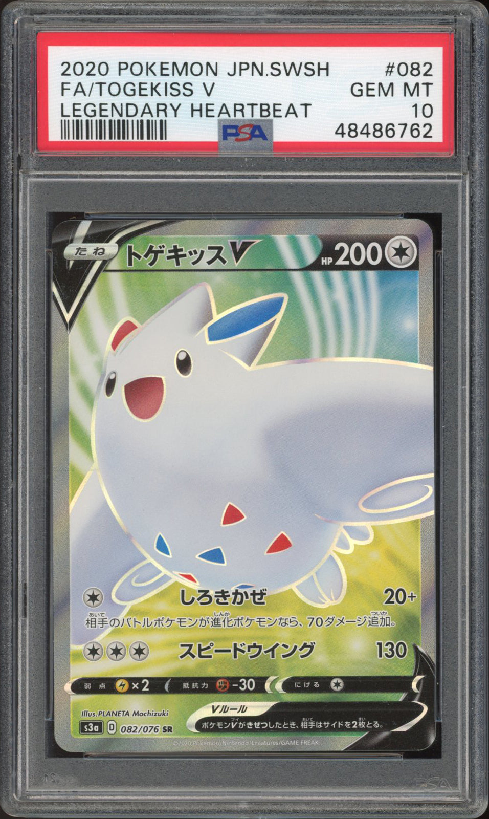 Togekiss V - Full Art (PSA 10) - Legendary Heartbeat 082/076 - PokeRand