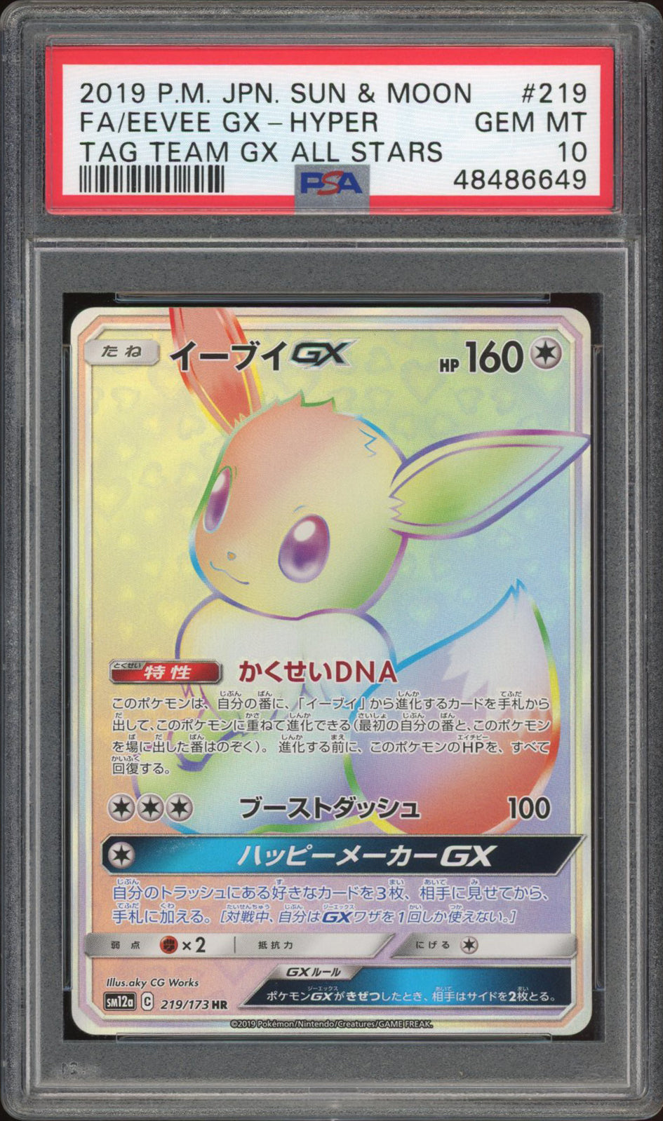 Eevee GX - Rainbow/Hyper Rare (PSA 10) - Tag All Stars 219/173 - PokeRand