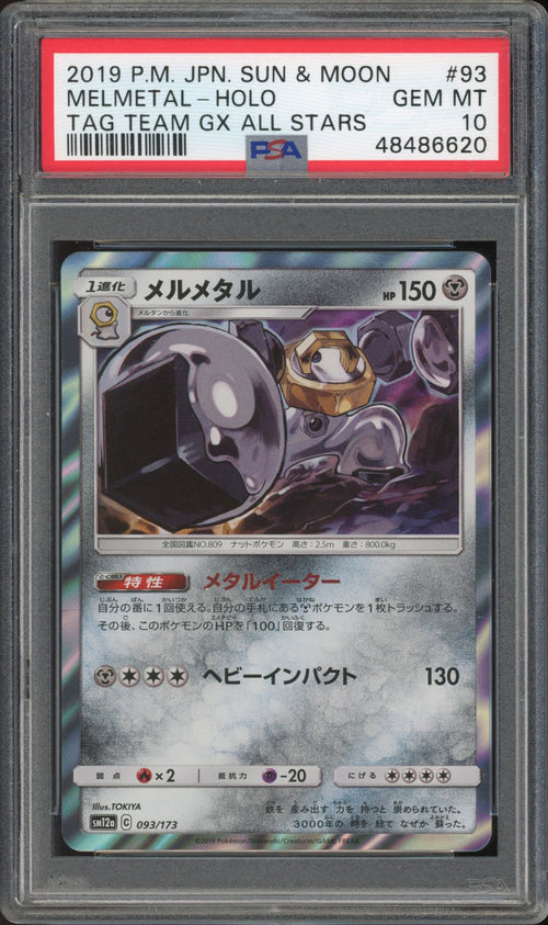 Melmetal - Holo (PSA 10) - Tag All Stars 093/173 - PokeRand