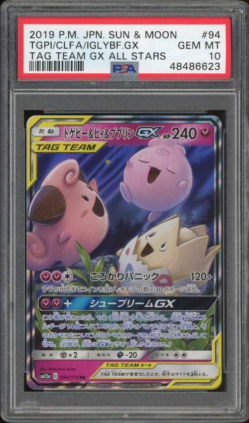 Togepi & Cleffa & Igglybuff - GX (PSA 10) - Tag All Stars 94/173 - PokeRand