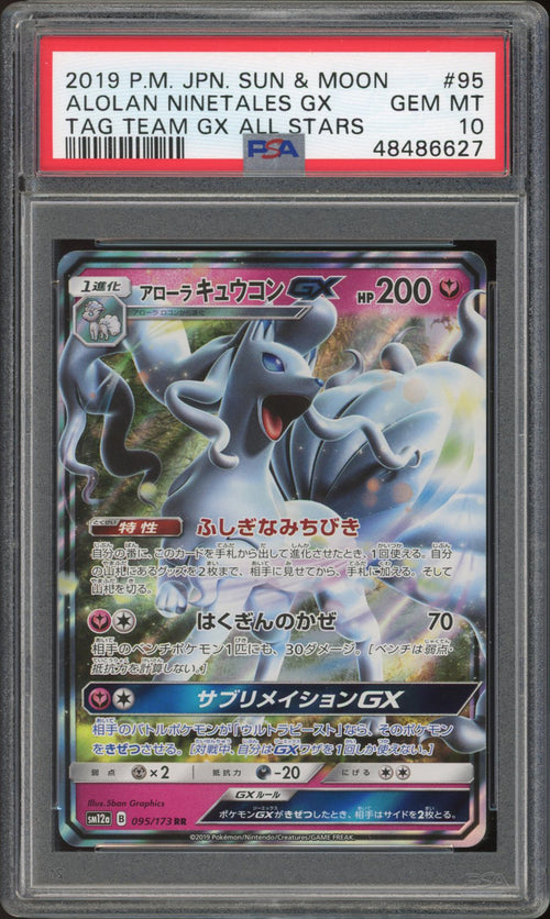 Alolan Ninetales - GX (PSA 10) - Tag All Stars 095/173 - PokeRand