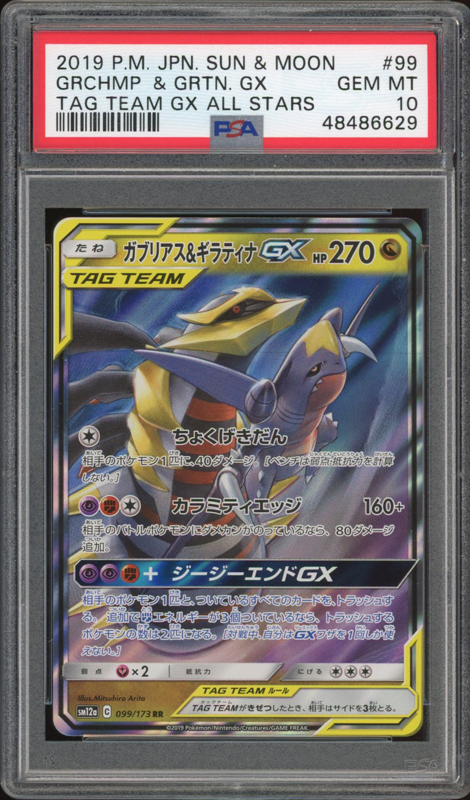 Garchomp & Giratina - GX (PSA 10) - Tag All Stars 099/173 - PokeRand